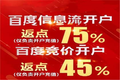 信息流广告在百度平台的经典案例：打造行业标杆