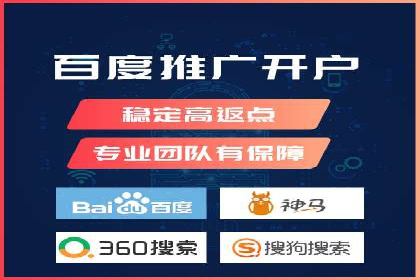 探索百度竞价代运营公司的成功之路